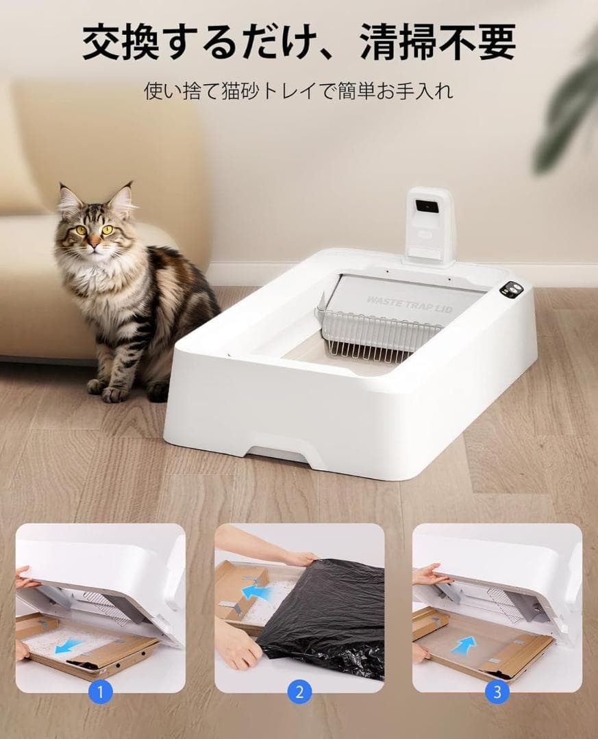 【30％引き】PETKIT 猫用自動トイレ スマホ管理 センサー付き