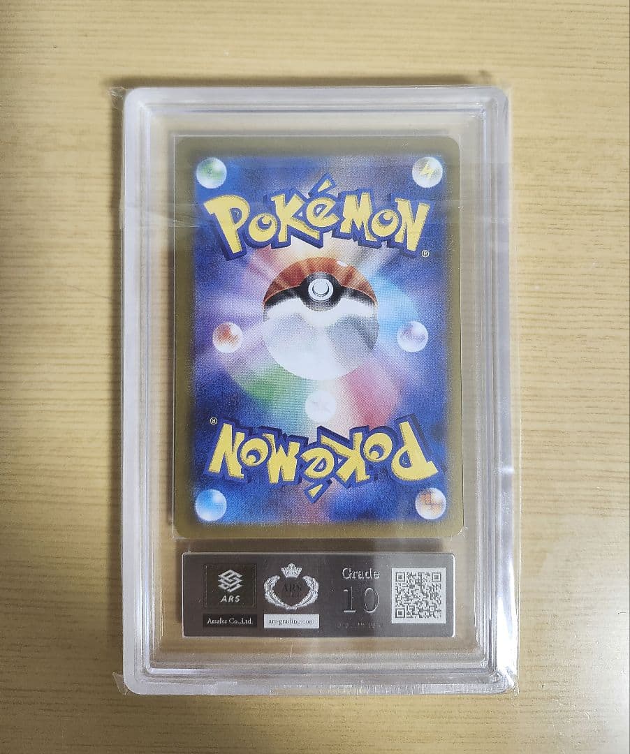 ルチアのアピール sar ARS10 PSA10 同等 証明書付き 楽園ドラゴ