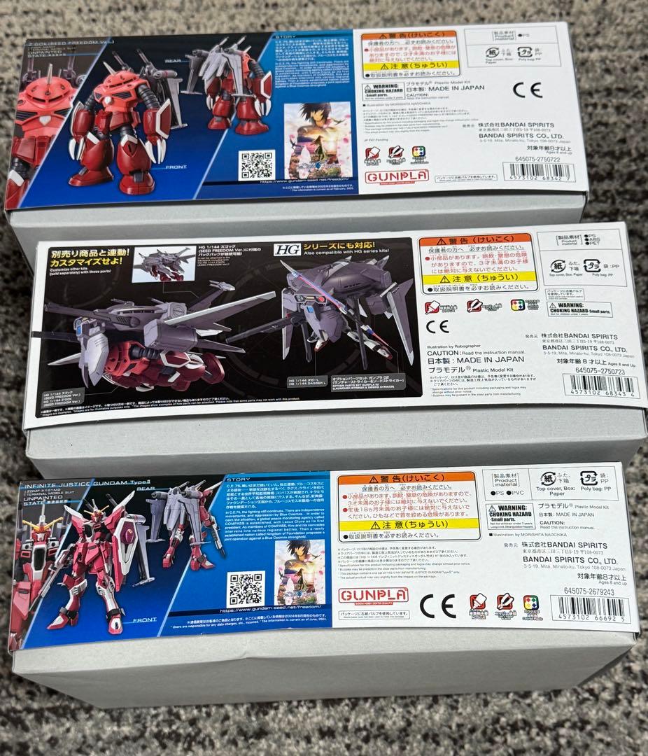 HG ズゴック　キャバリアーアイフリッド　インフィニットジャスティスガンダム弐式