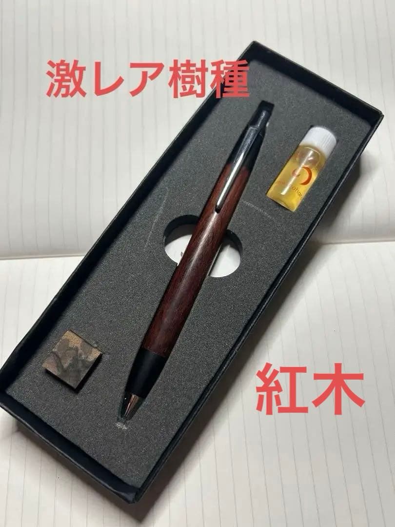 野原工芸スタンダードボールペン本店限定【紅木】変わり杢