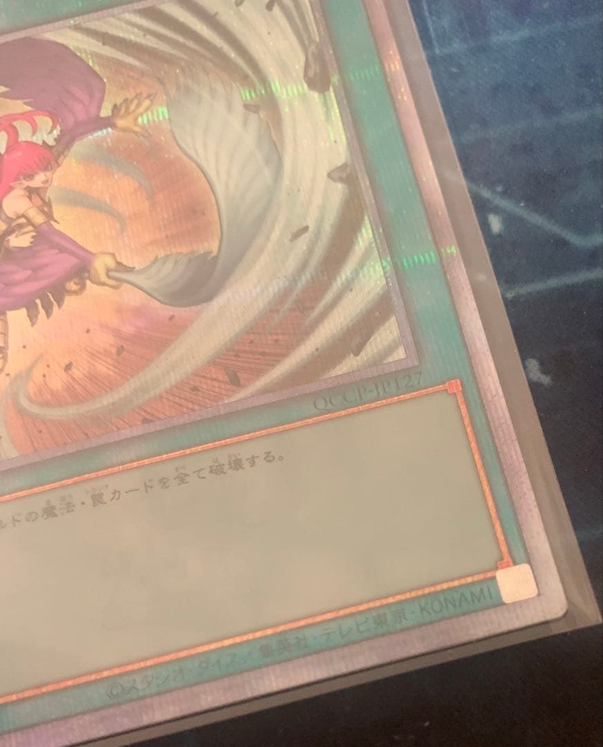 遊戯王　ハーピィの羽根帚 25th 絵違い