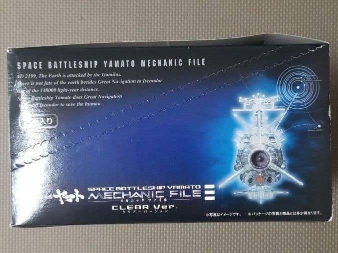 宇宙戦艦ヤマト　メカニックファイル クリアーバージョン　全8種