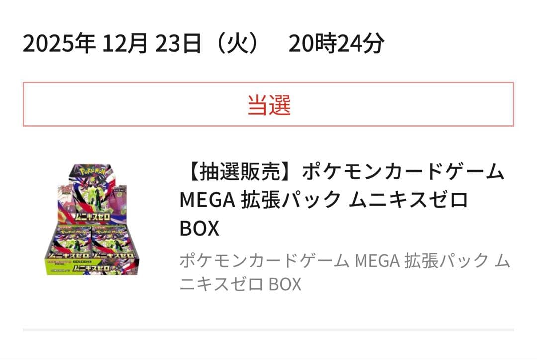 ポケモンカード ムニキスゼロ 拡張パック シュリンク付き 未開封 ポケセン