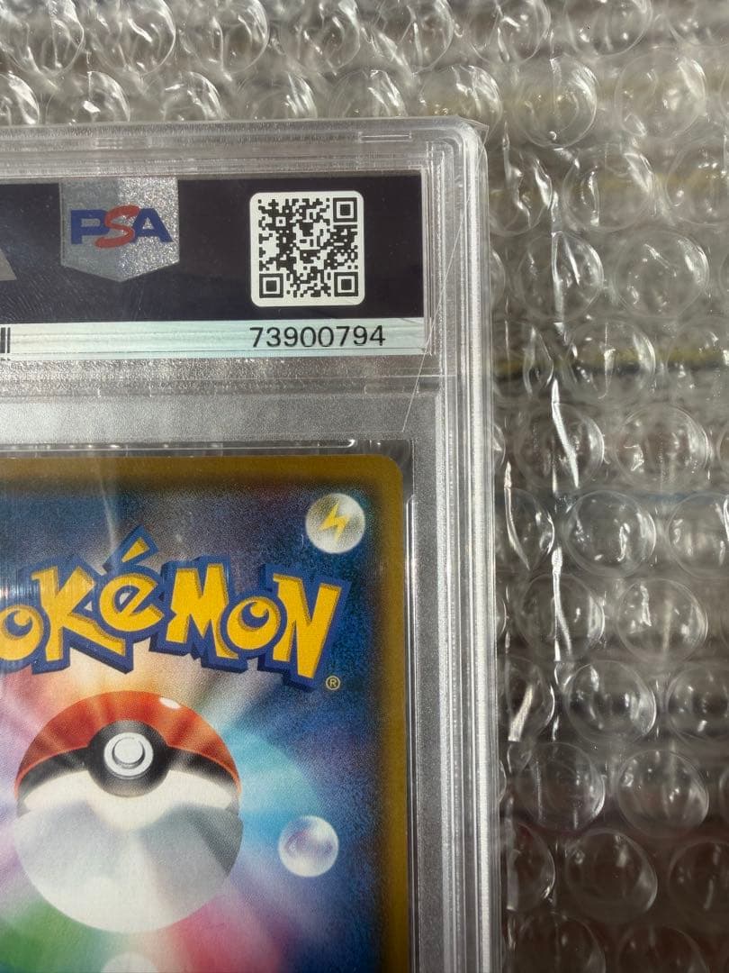 【PSA10】イーブイ ムンクイーブイ PROMO 287/SM-P