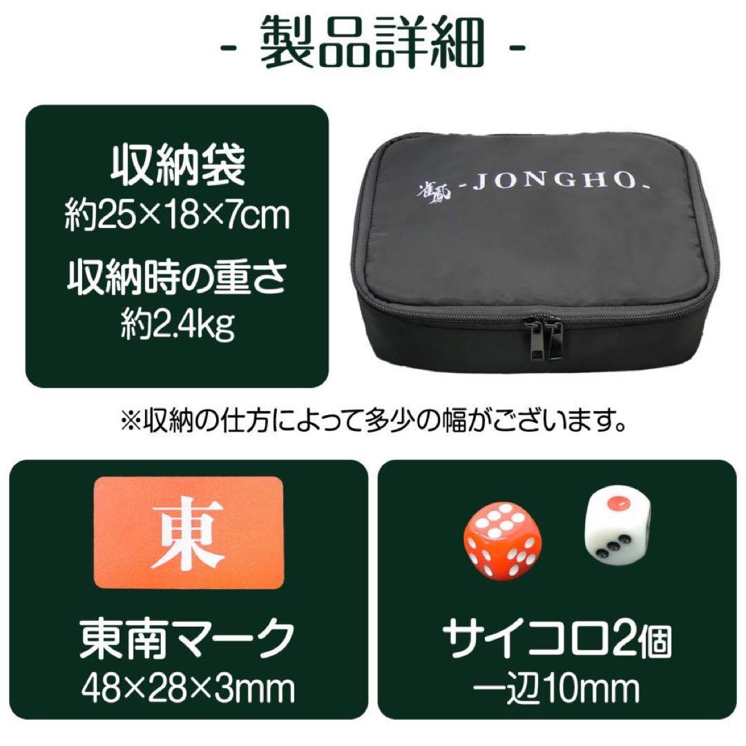 麻雀卓 折りたたみ 高さ調整 収納バッグが付 白麻雀牌 手打ち麻雀卓用28ミリ
