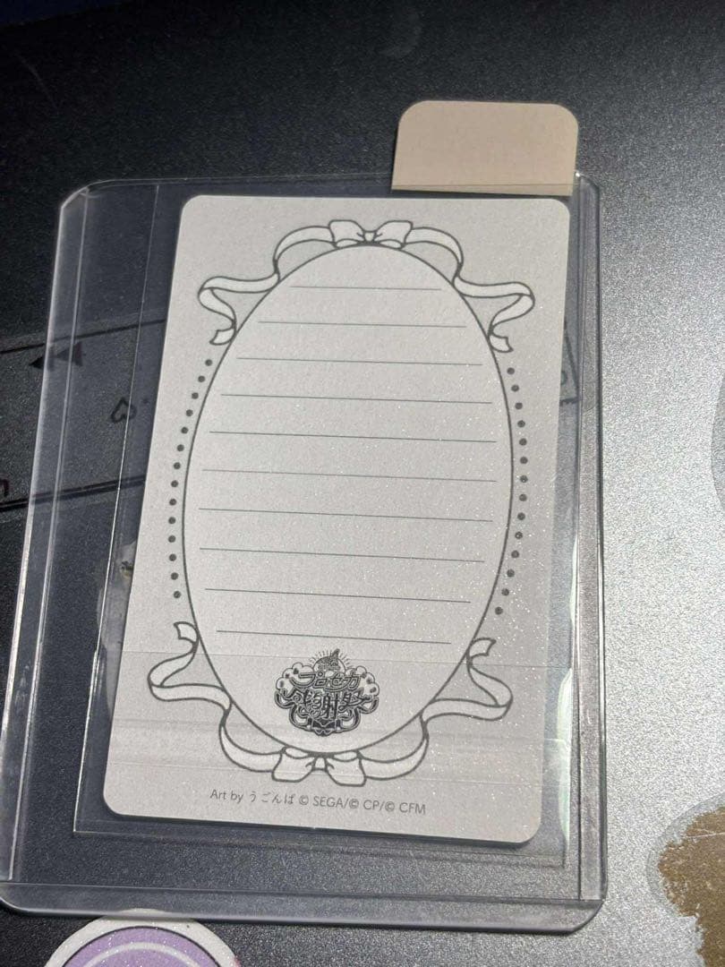 プロセカ グリカ 箔押し 東雲彰人