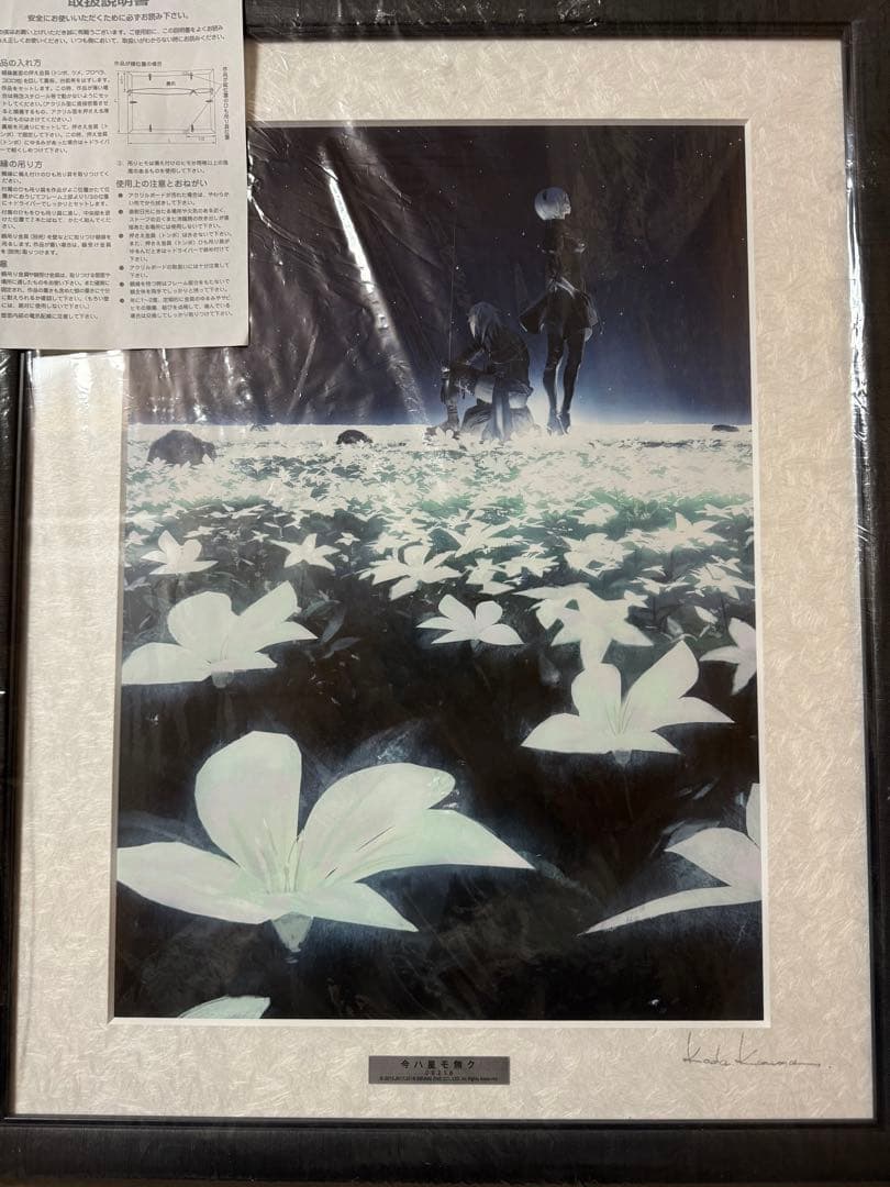 NieR:Automata 複製原画 今ハ星モ無ク ニーア オートマタ