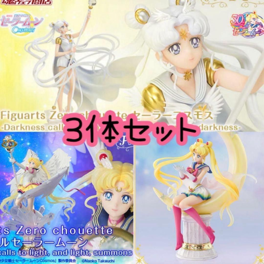 Figuarts Zero chouette セーラームーン　セット　フィギュア