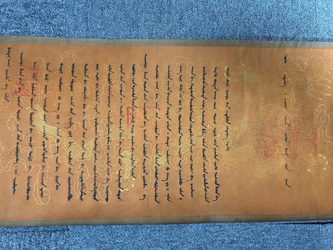 古紙掛け軸　旧家蔵出し、美術品、骨董品、飾り、縁起物、金運、おすすめ、風水、開運