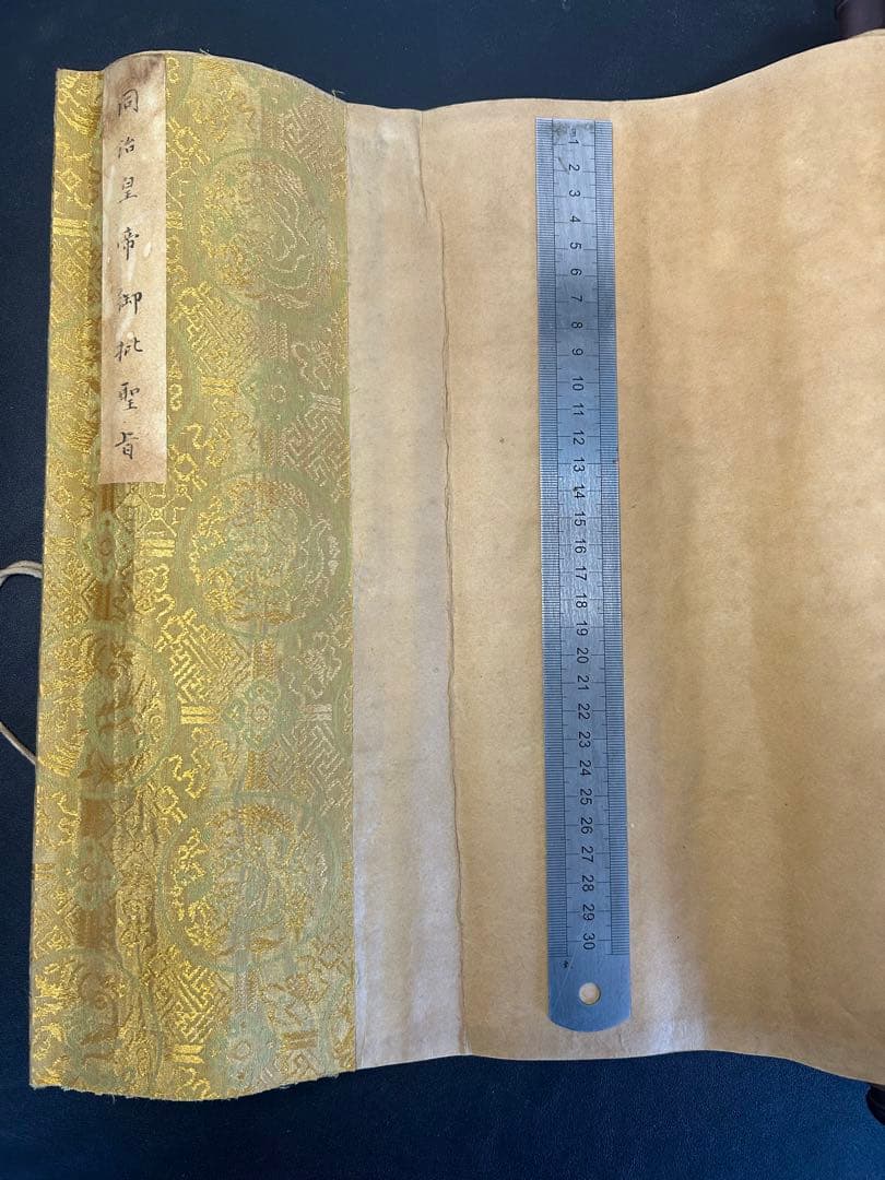 古紙掛け軸　旧家蔵出し、美術品、骨董品、飾り、縁起物、金運、おすすめ、風水、開運