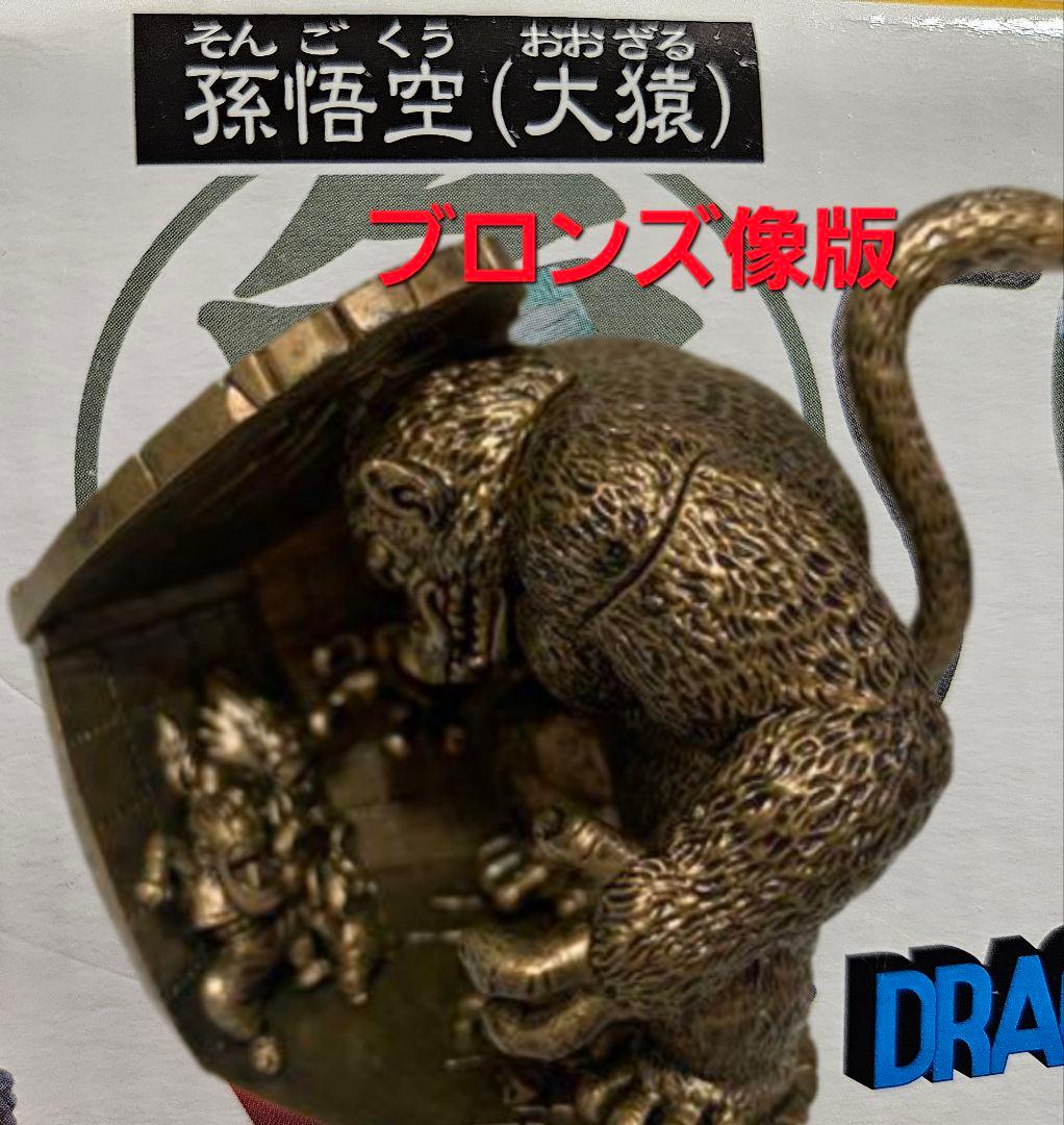 ドラゴンボール カプセルフィギュア この世はでっかい宝島クロニクル編BOX売り