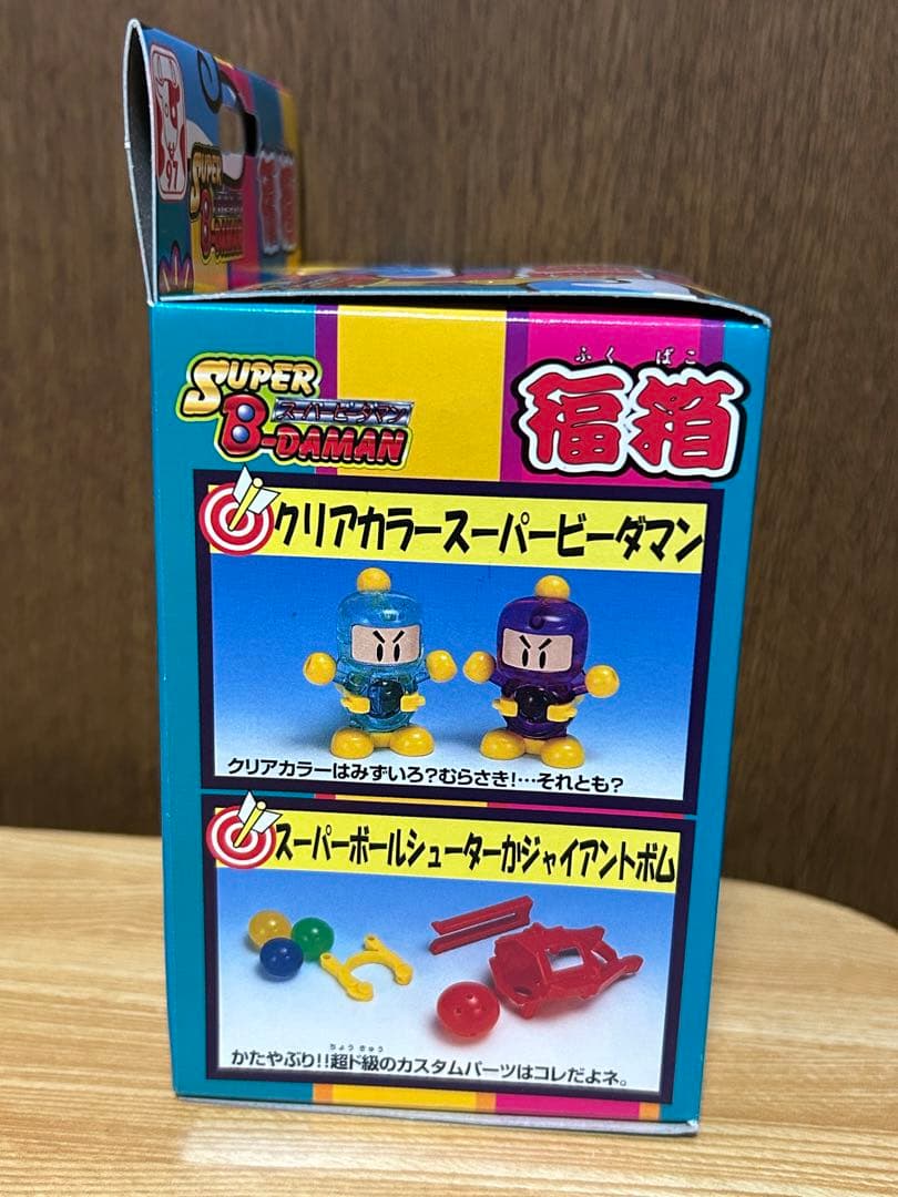 スーパービーダマン 新品未開封 福箱 1997 OSギア ボンバーマン　レア物