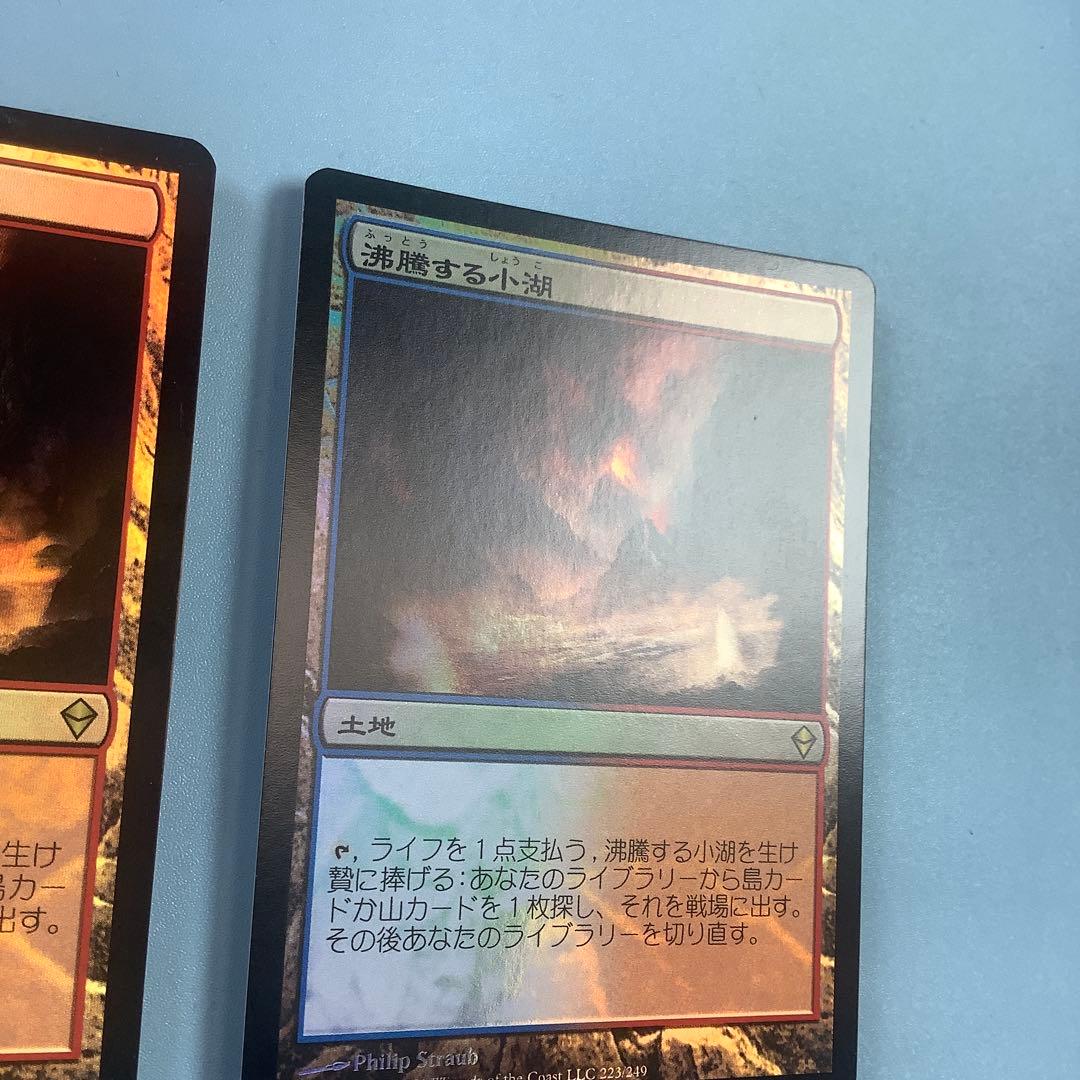 *バラ売り可* 沸騰する小湖　ZEN日本語foil2枚セット