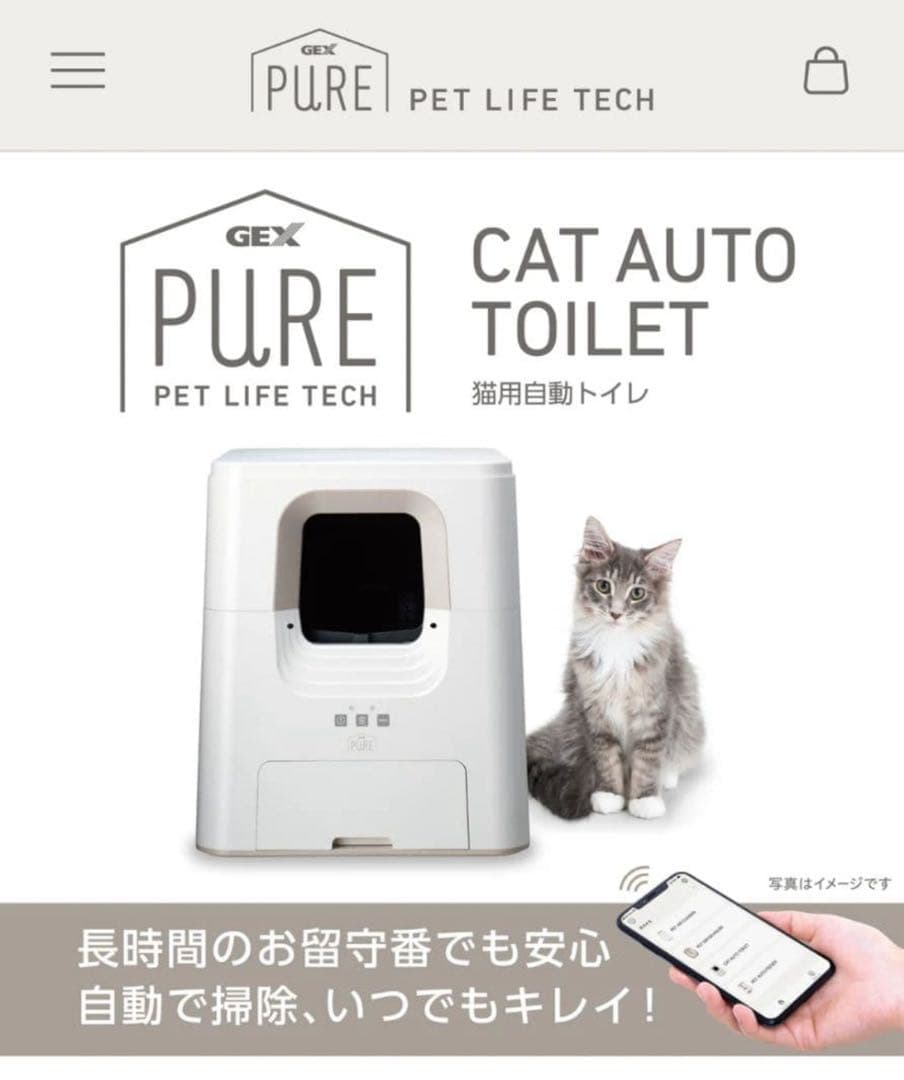 最終値下げ　新品 PURE CAT AUTO TOILET 猫自動トイレ　多頭飼