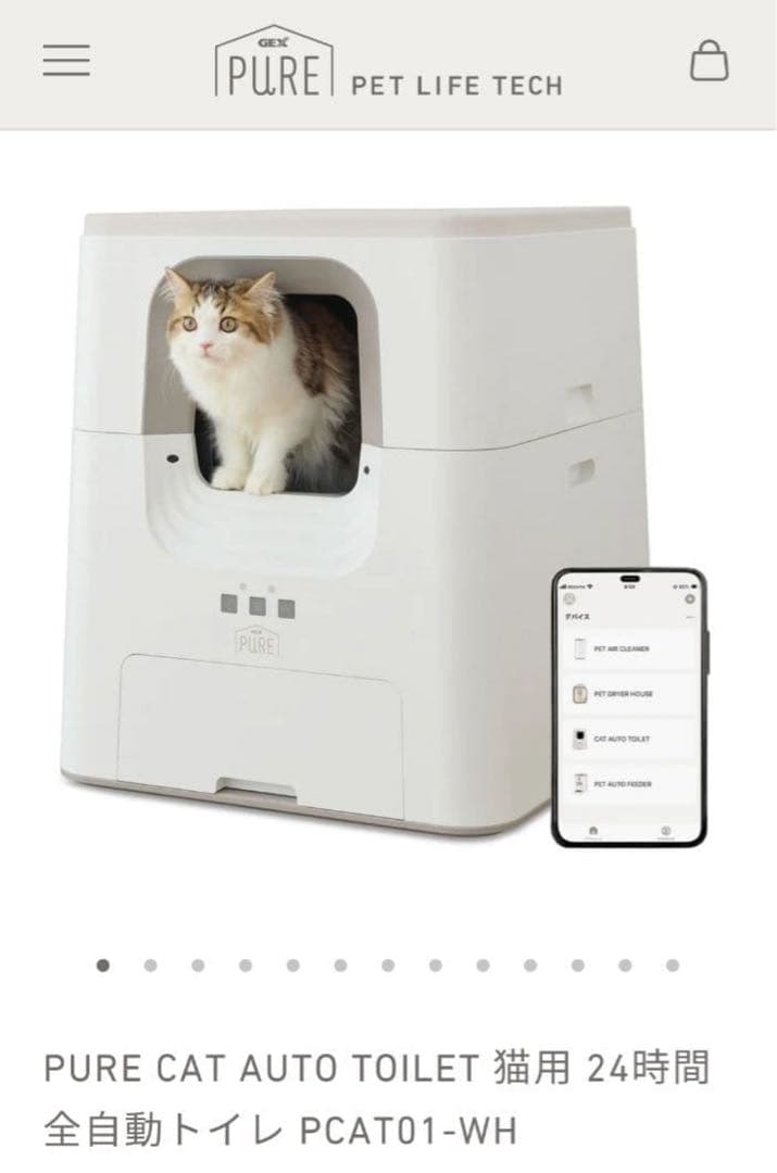 最終値下げ　新品 PURE CAT AUTO TOILET 猫自動トイレ　多頭飼