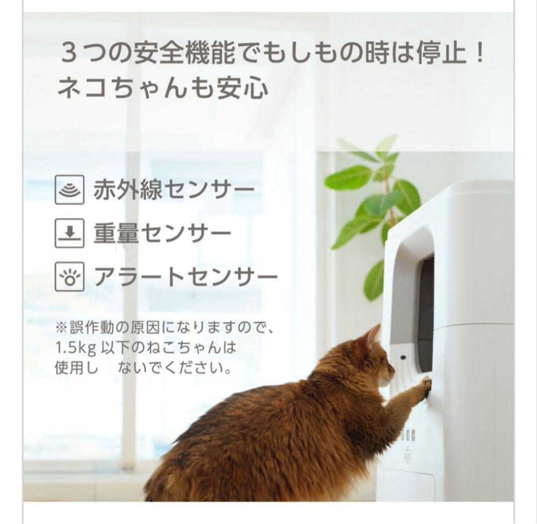 最終値下げ　新品 PURE CAT AUTO TOILET 猫自動トイレ　多頭飼