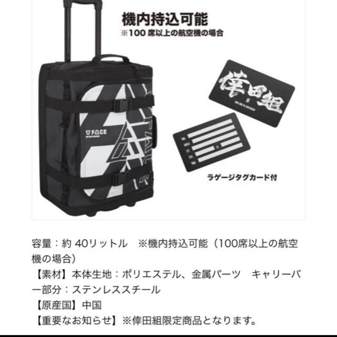 倖田來未 キャリーバッグ