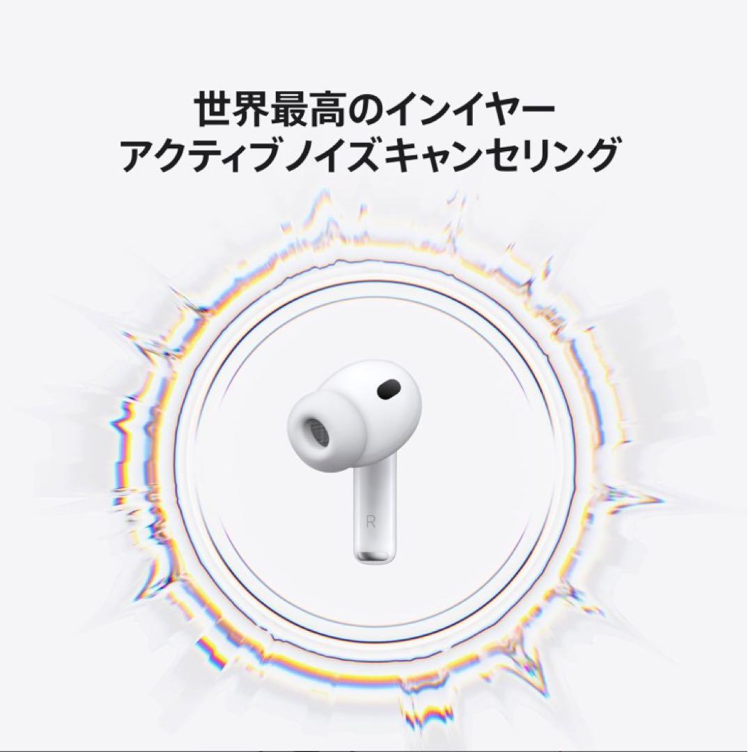 新品未開封未使用 AirPods Pro 3本体 ホワイト