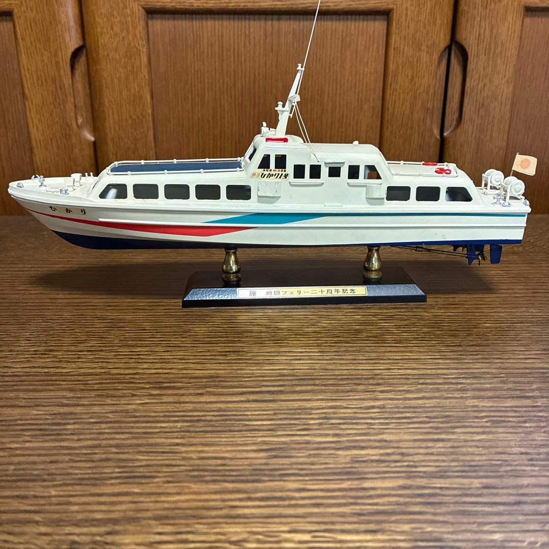 日本 高速船モデル 約30cm スタンド付き
