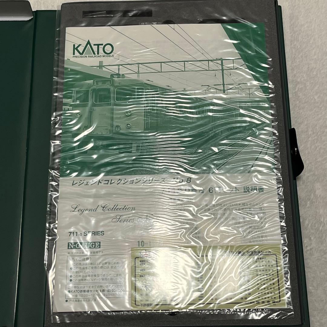 KATO Legend Collection 711系0番台 10-1328