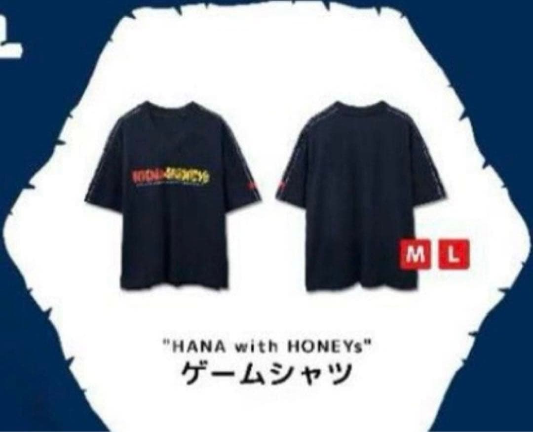 【新品未開封】HANA with HONEYs ゲームシャツ　Lサイズ　ファンミ