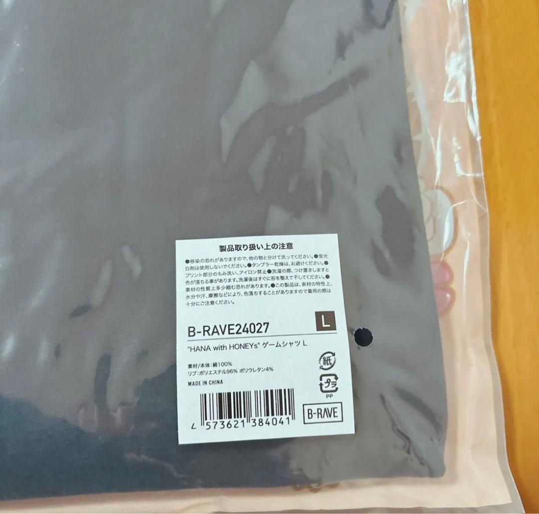 【新品未開封】HANA with HONEYs ゲームシャツ　Lサイズ　ファンミ
