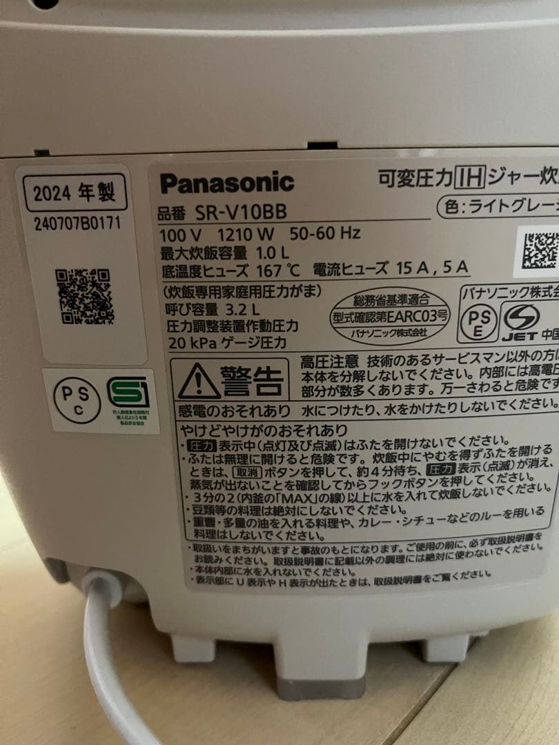 パナソニック 炊飯器 5.5合 最高峰モデル ビストロ　SR-V10BB-H