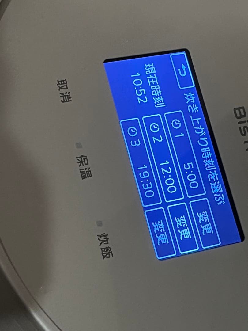 パナソニック 炊飯器 5.5合 最高峰モデル ビストロ　SR-V10BB-H