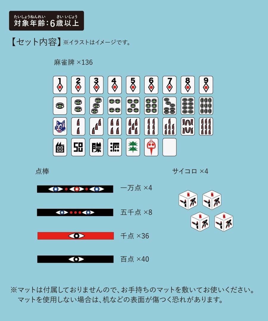 完売！スリーズ限定品　くっきーコラボ架空の国王家の麻雀牌セット3coins
