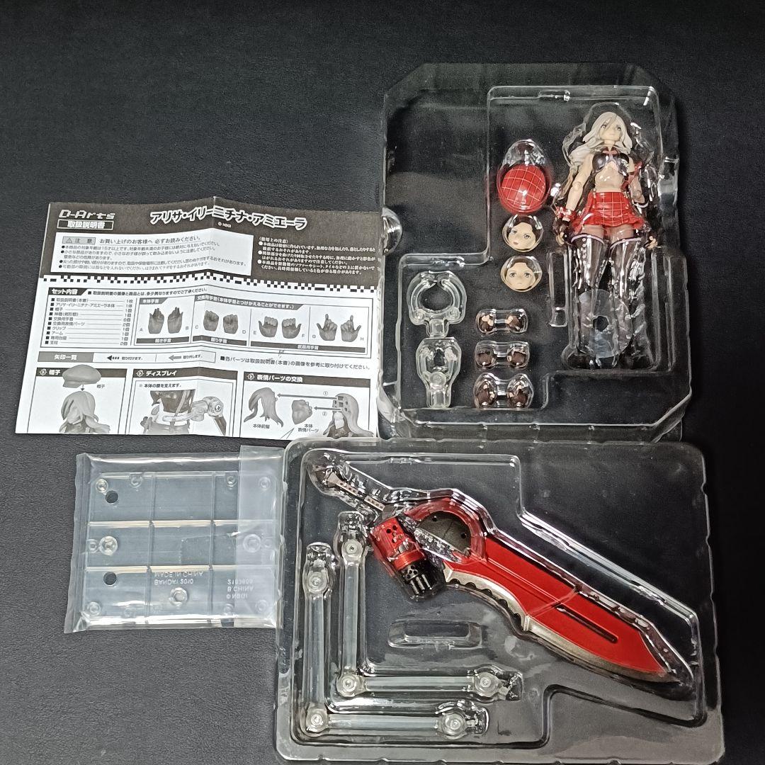 バンダイ D-Arts アリサ・イリーニチナ・アミエーラ