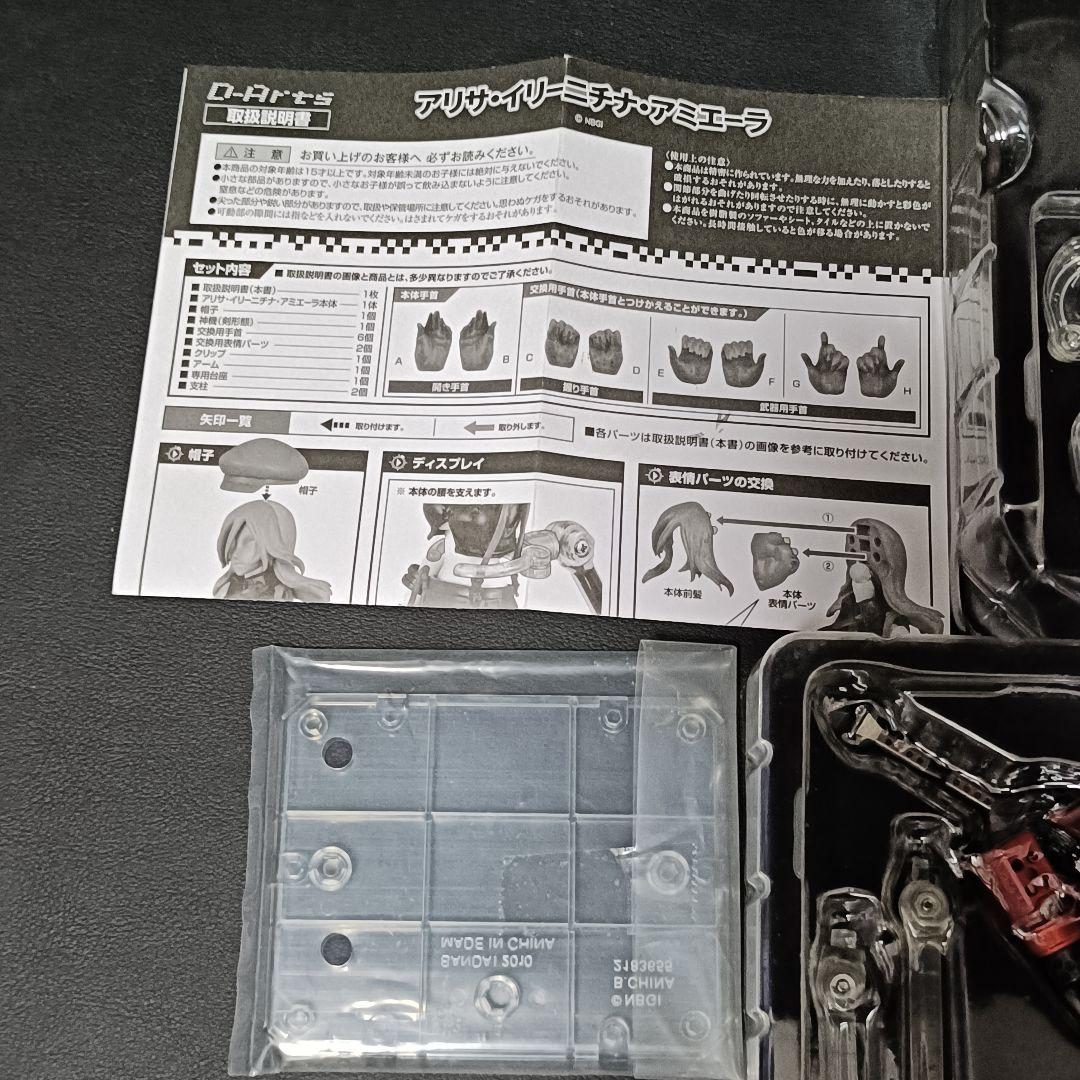 バンダイ D-Arts アリサ・イリーニチナ・アミエーラ