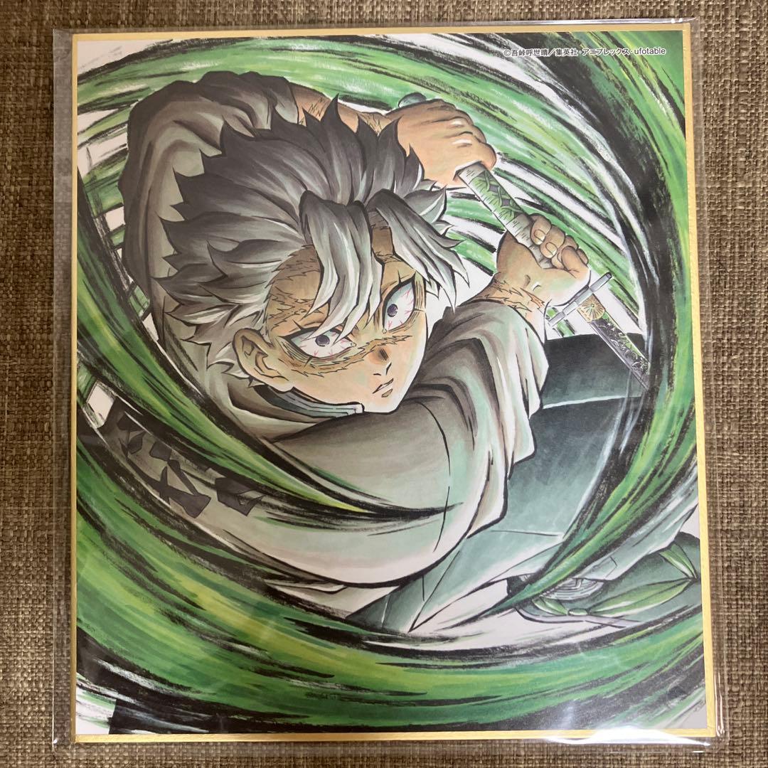 鬼滅の刃 特別放送版　ミニ色紙 柱稽古編 胡蝶しのぶ　甘露寺蜜璃等4点セット