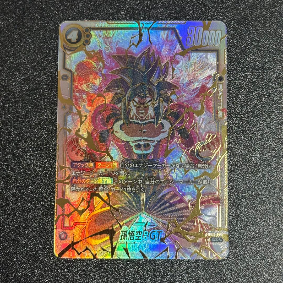 孫悟空 シークレットスーパーパラレル 怒りの咆哮 フュージョンワールド