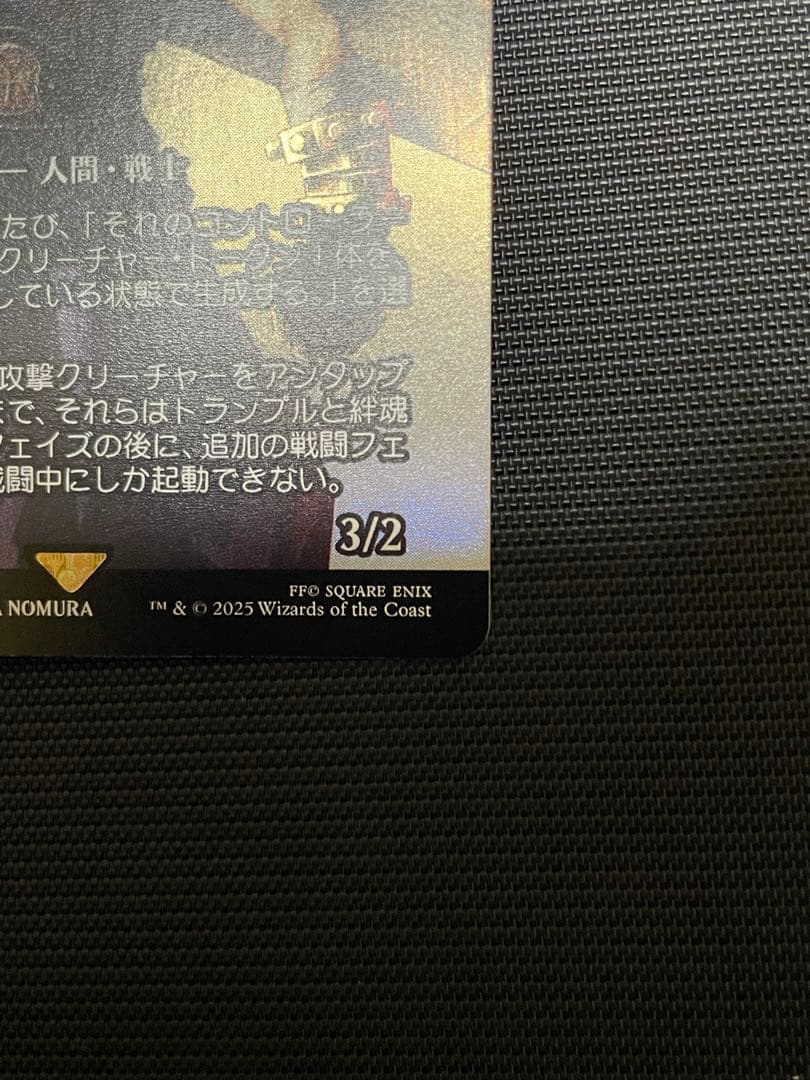 MTGクラウド・ストライフ刃を咲かせる者、ナジーラ foil