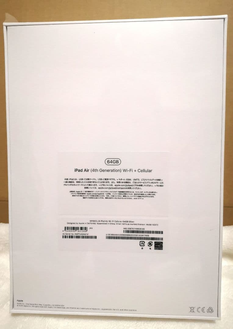 Apple iPad Air 第4世代　Wi-Fi Cellular 64GB