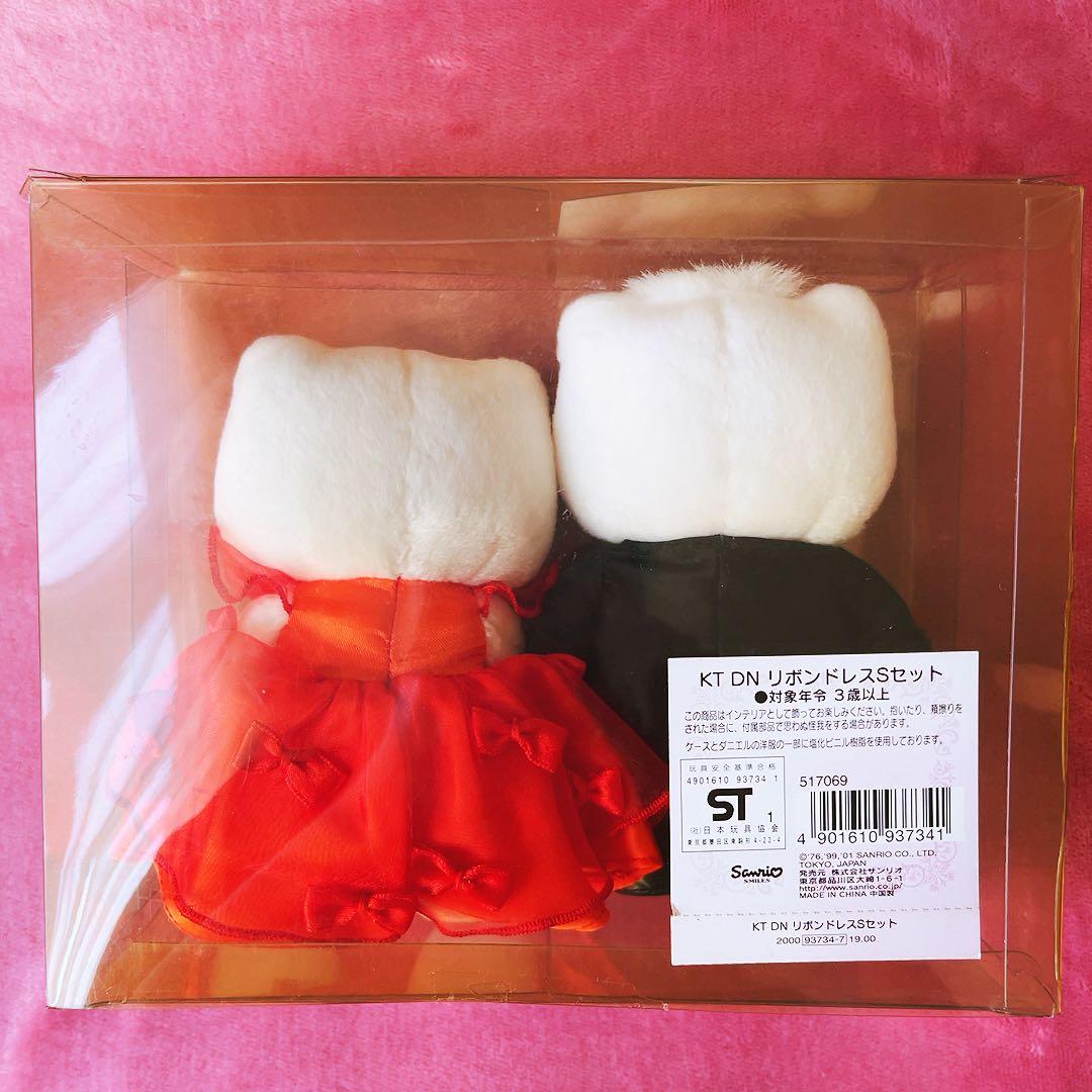 希少レア　ハローキティ　ダニエル　ぬいぐるみ　リボンドレス　1999 サンリオ