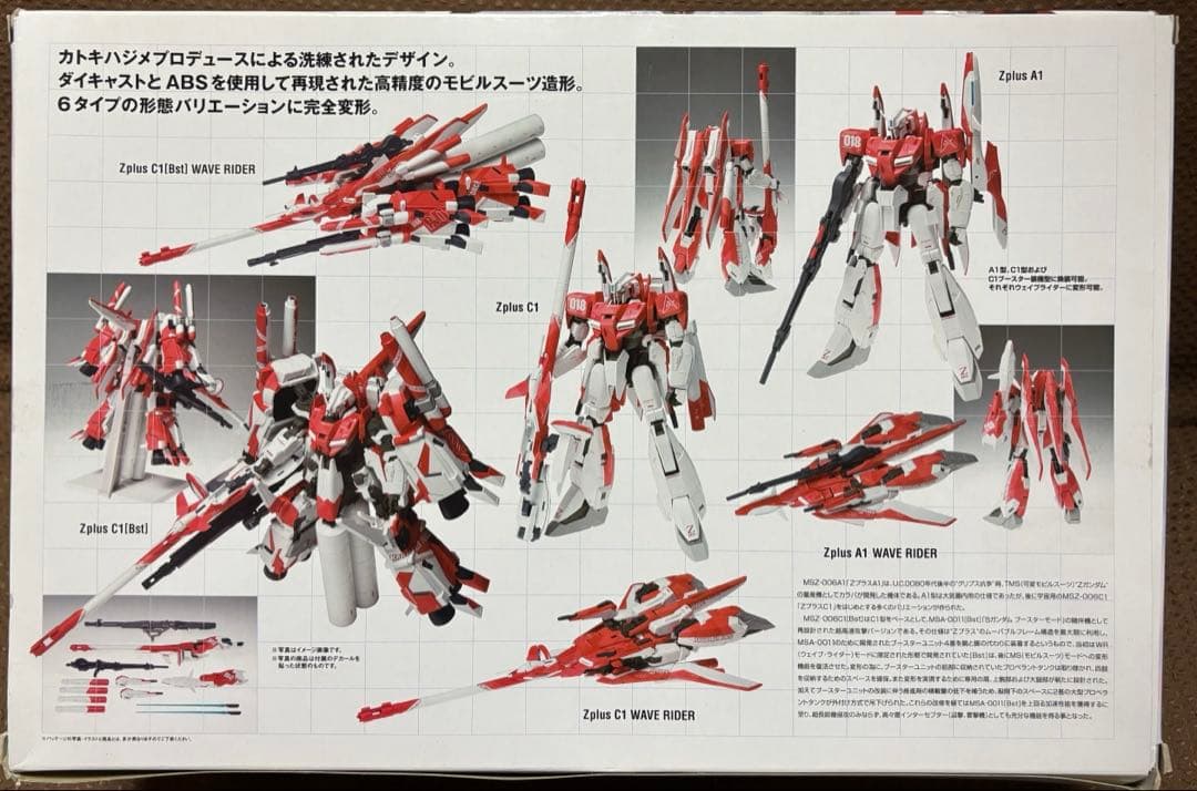 コミック・アニメ LCOMPOSITE MSZ-006A1/C1BstZplus(RED)