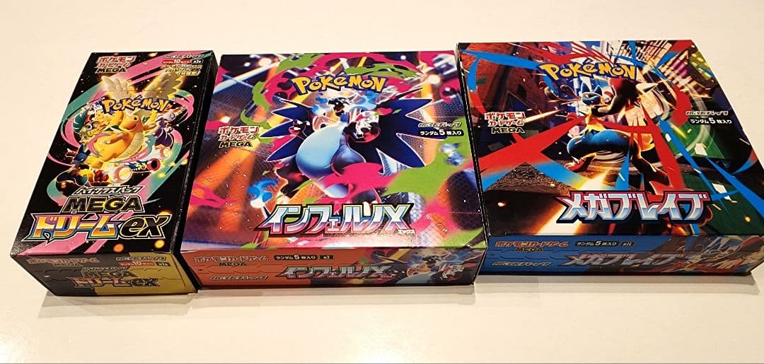 ポケモンカード メガドリームex インフェルノx メガブレイブ　シュリなし