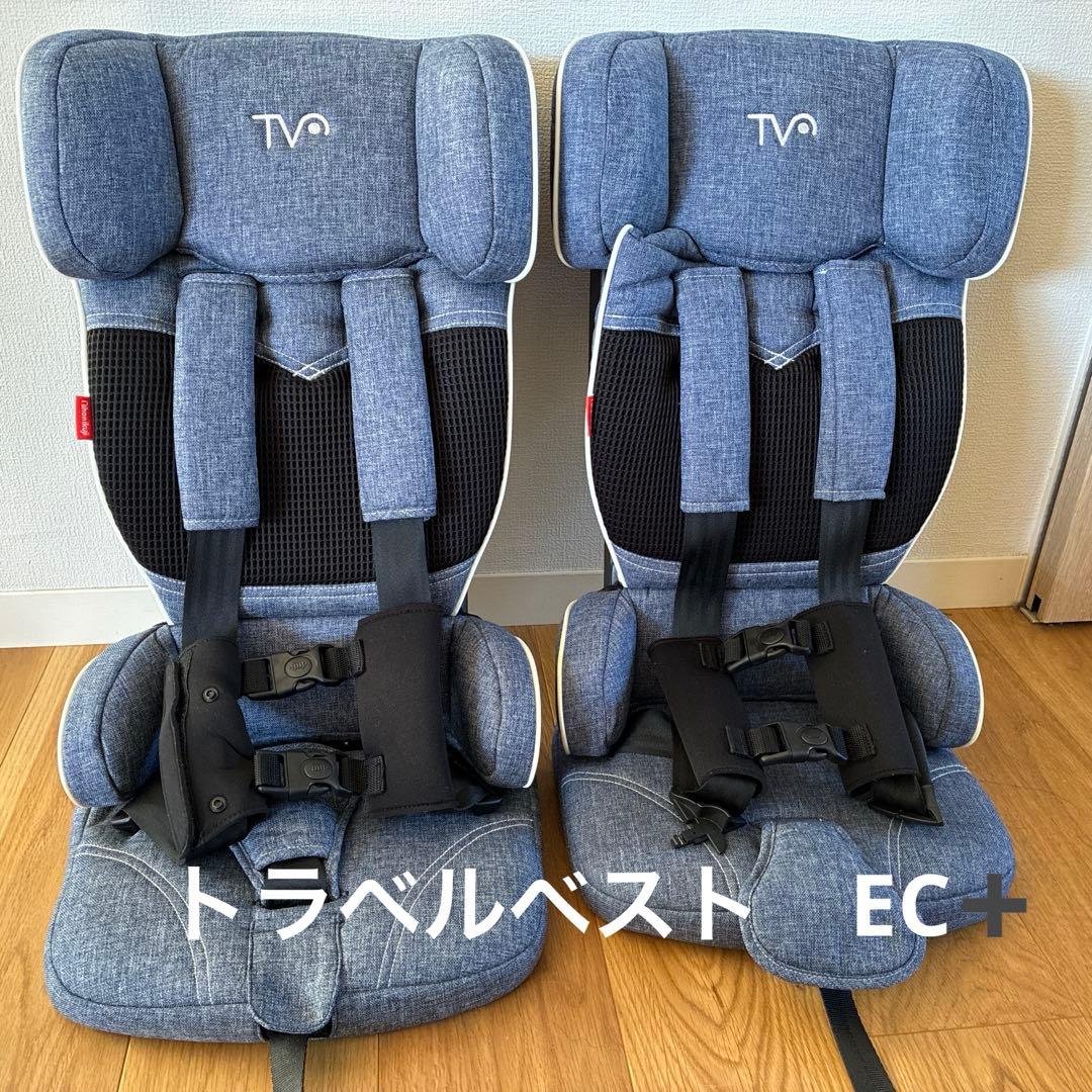 トラベルベスト　ECプラス　デニム2台セット　チャイルドシート