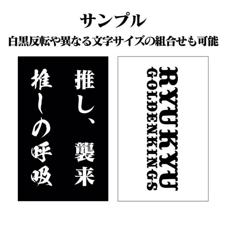 文字だけ キンブレシート オーダー受付中
