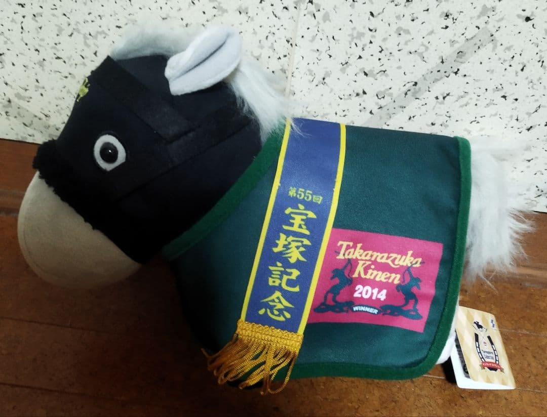 Ｇ１馬ぬいぐるみ✨️新品未使用品血統書＆勝鞍タグ付き✨️６種類セット