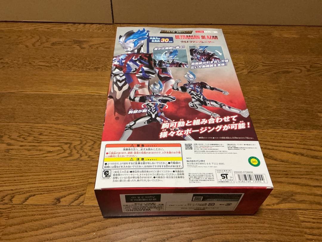新品未開封　ウルトラマンアーク　他　ギガンティックユニバース　セット　⑦⑥