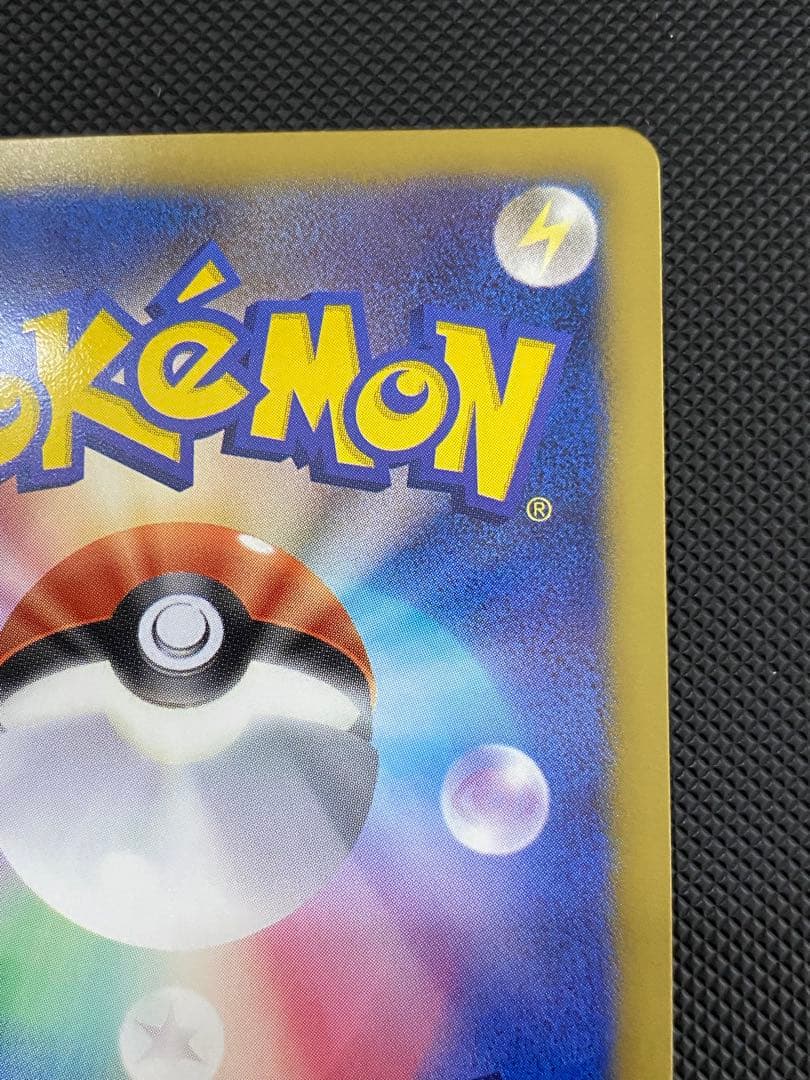 ベル　sr bw アンリミテッド版　ポケモンカード