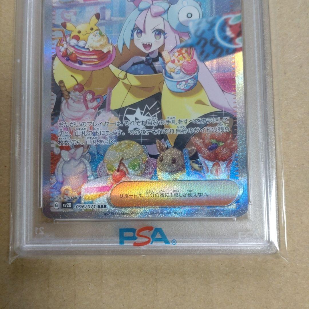 【PSA10】ナンジャモ SAR クレイバースト 096