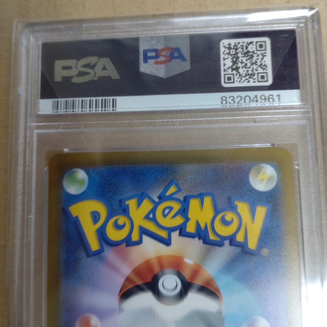 【PSA10】ナンジャモ SAR クレイバースト 096