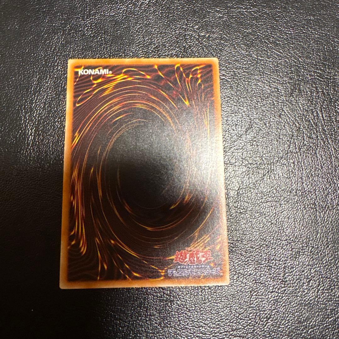 【レリーフ】真紅眼の黒竜 アルティメットレア