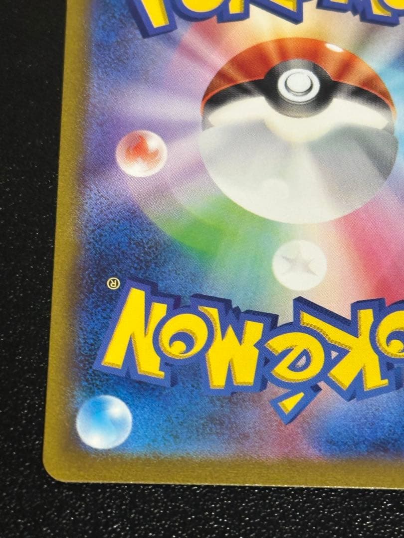 リザードン sar 151