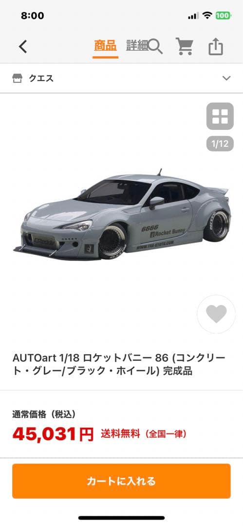 未展示品オートアー1/18ロケットバニー86コンクリート・グレーブラックホイール