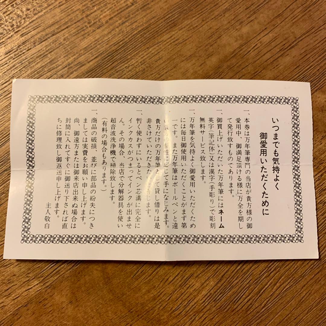 ペリカン スーベレーン 万年筆　黒