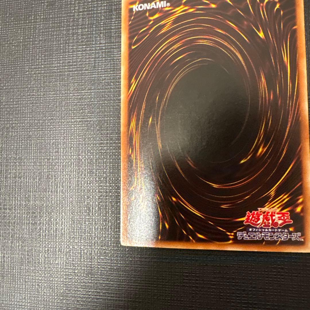 遊戯王　氷結界の龍トリシューラ DT08 シークレット　美品　ゲートボール　dt